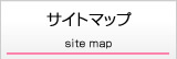 Sitemap / サイトマップ